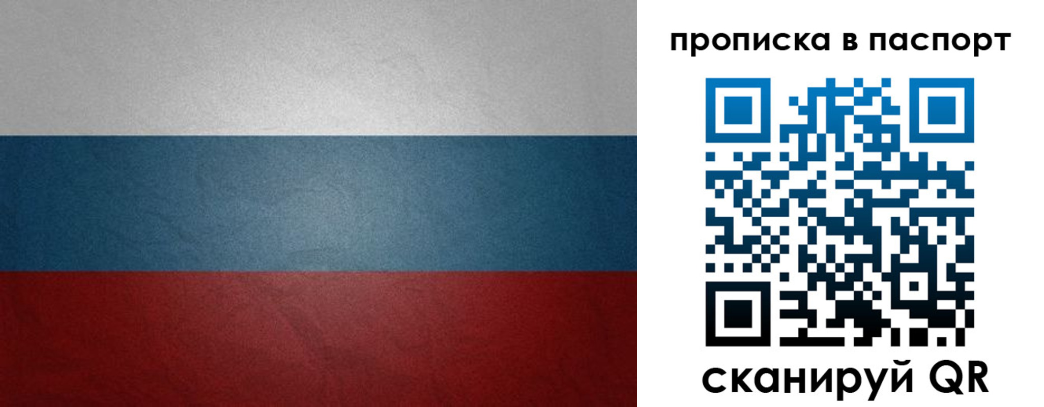 регистрация в Дубне
