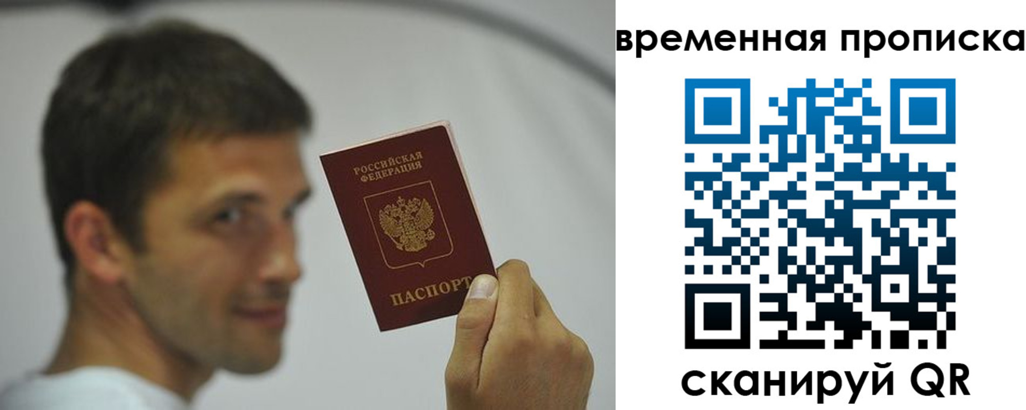 миграционный учет в Дубне