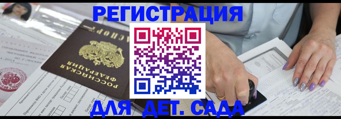 временная регистрация надежно в Дубне