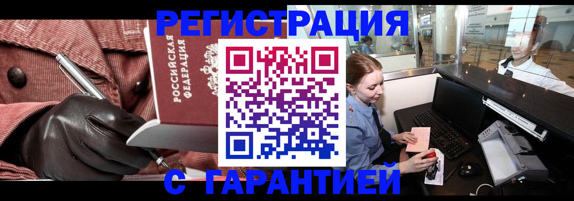 временная регистрация адрес в Дубне